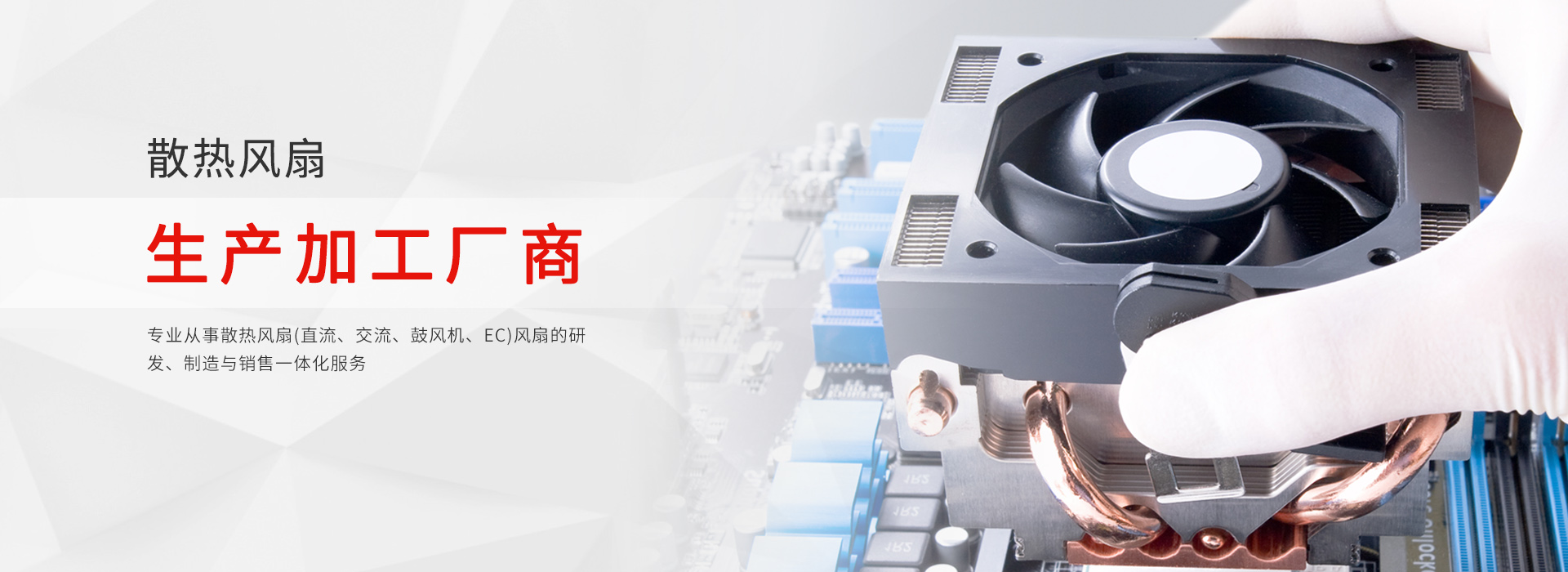 廣東東睿智能實業(yè)有限公司