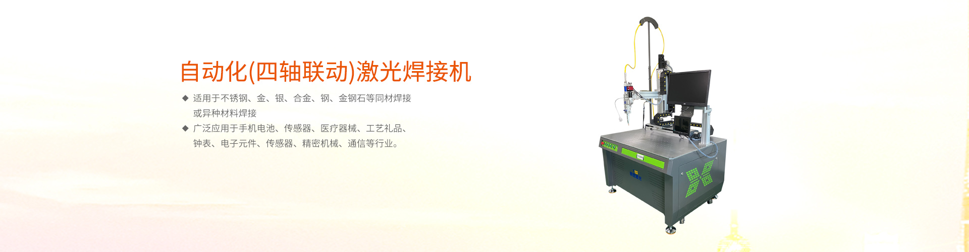 深圳市創(chuàng)想激光科技有限公司