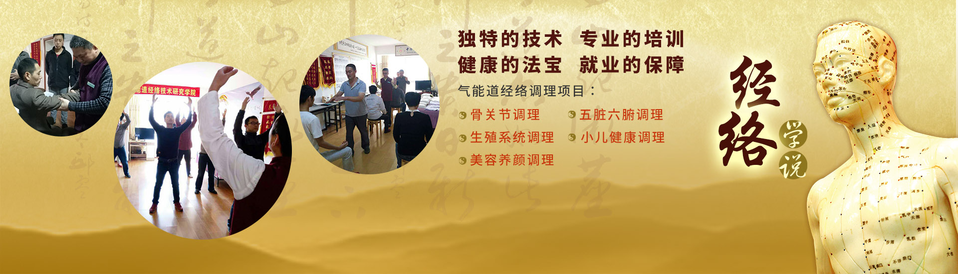 武漢氣能道健康咨詢有限公司