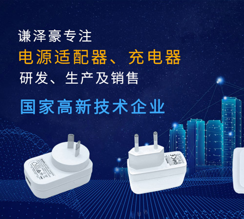 深圳龍華網站設計_龍華網站改版_開關電源網站案例