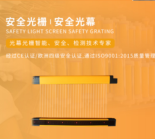 龍華網(wǎng)站建設(shè)_龍華網(wǎng)站改版_深圳龍華做安全光柵網(wǎng)站改版哪家好