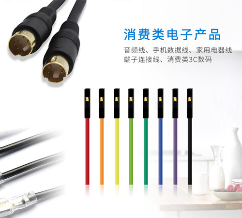深圳龍華網(wǎng)站設(shè)計_龍華建網(wǎng)站_龍華網(wǎng)站建設(shè)_電子線束線纜廠家網(wǎng)站建設(shè)