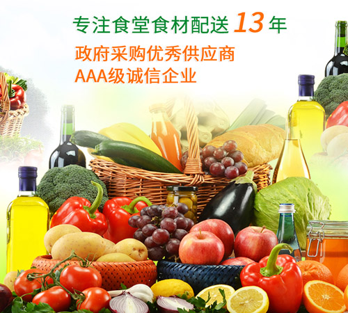 深圳龍華建網(wǎng)站_龍華做網(wǎng)站公司_在深圳做蔬菜配送網(wǎng)站的公司有哪些