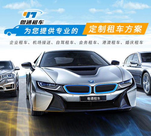 龍華做網(wǎng)站公司_龍華網(wǎng)絡(luò)公司_深圳龍華做租車公司網(wǎng)站改版哪家好