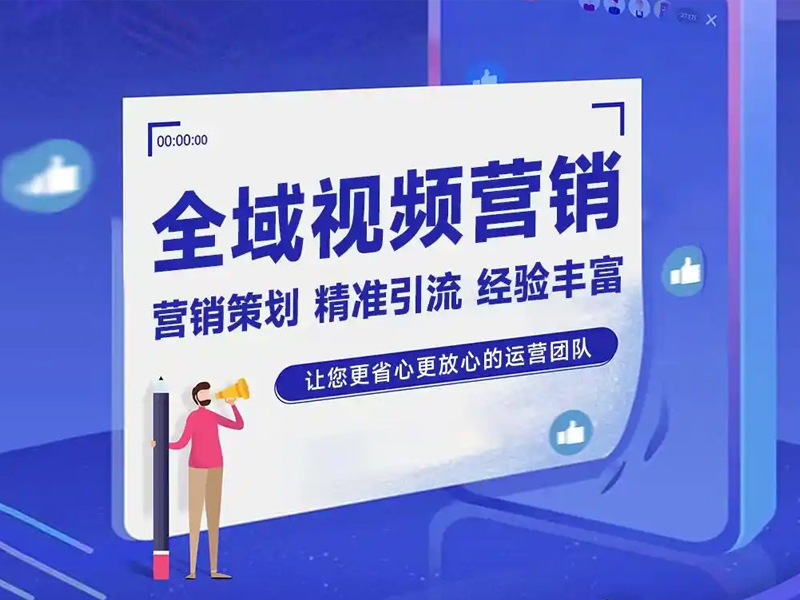 短視頻運(yùn)營服務(wù)優(yōu)勢-多產(chǎn)品選擇