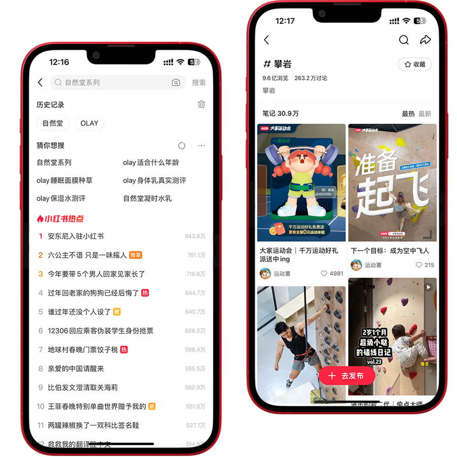 小紅書營銷-沉浸式品牌曝光 聚焦目標粉絲