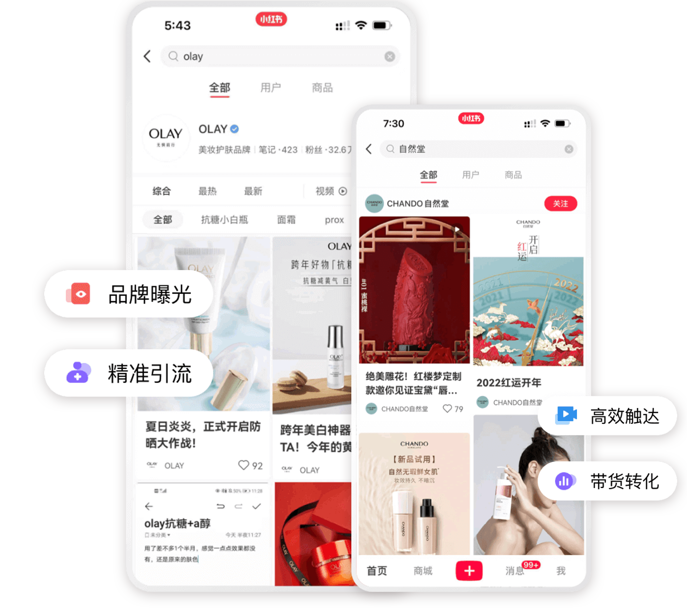 營(yíng)銷推廣-優(yōu)化展示提升品牌曝光能力